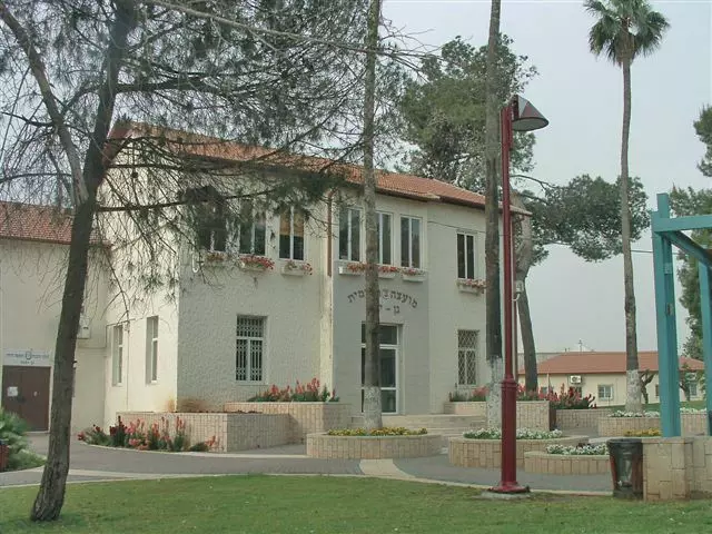 Bâtiment municipal de Gan Yavné